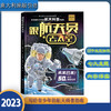 跟航天员去太空（精装）--写给青少年的航天科普指南 商品缩略图0