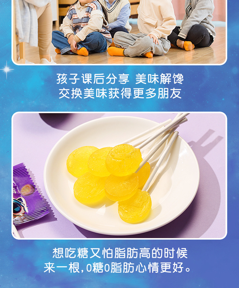 IMINT无糖棒棒糖