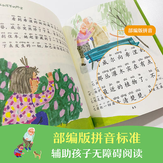 我和爷爷的约定    1年级正版现货速发|名师推荐|小学生课外阅读一年级 商品图3