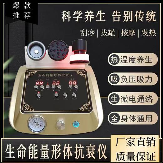 生命能量形体抗衰仪器注意力度大，仪器 商品图1