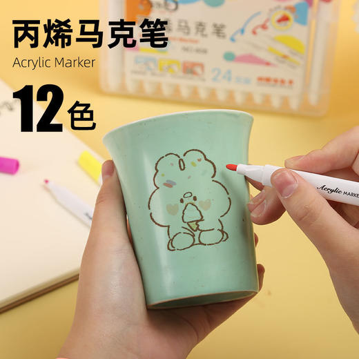  【随时随时创造精彩！儿童diy丙烯马克笔】色彩靓丽顺滑笔头，覆盖能力强万物皆可画，涂色不涂底让孩子尽情发挥，水性笔环保美术手绘涂鸦人体彩绘丙烯笔粉丝专属 商品图1