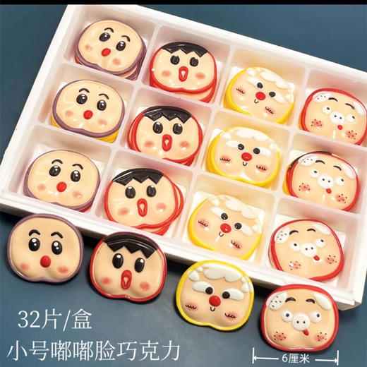 巧克力插件 插片/彩扇形/寿公寿婆/烟棒/寿桃/寿/元宝/金币/小公主/爱心/健康平安福气满满 蛋糕装饰插（易碎有少量碎的属正常现象） 商品图2