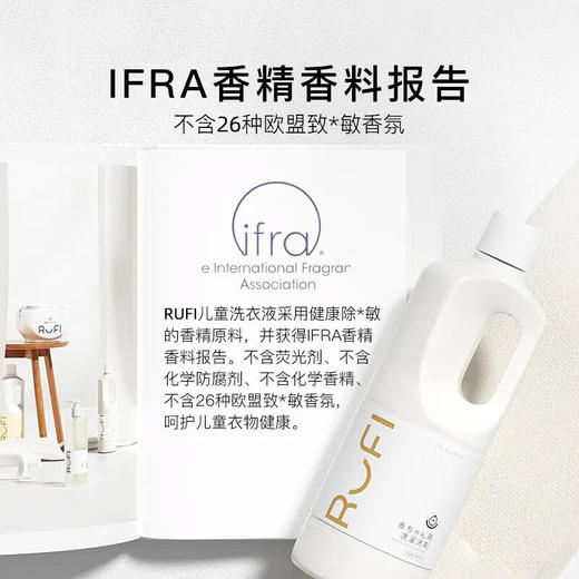 【限时6折】RUFI婴儿酵素洗衣液抗菌婴幼儿新生宝宝专用儿童抑菌酵素洗衣服液 1L/瓶 商品图1