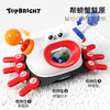 【三合一进阶螃蟹夹 学筷控笔先人一步】 TOPBRIGHT特宝儿螃蟹夹夹乐 3种夹子工具促进手指训练 提高宝宝生活自主能力 数字认知 为用筷和控笔做准备 商品缩略图4