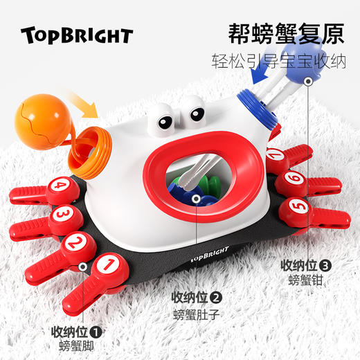 【三合一进阶螃蟹夹 学筷控笔先人一步】 TOPBRIGHT特宝儿螃蟹夹夹乐 3种夹子工具促进手指训练 提高宝宝生活自主能力 数字认知 为用筷和控笔做准备 商品图4
