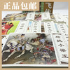 大字大图连环画《岳飞传》（全15册）【现货包邮】连环画出版社 商品缩略图3