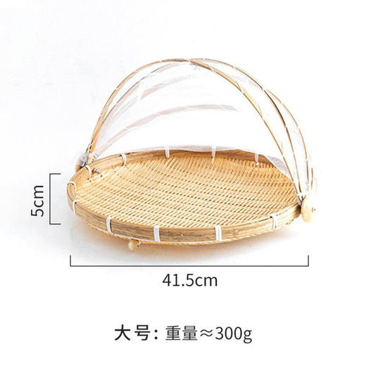 带网罩竹筐防蝇筐防虫竹编制品家用食品晾晒筐纱网竹篮馒头圆簸箕 商品图3