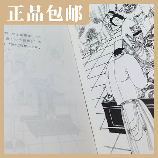 卢延光《遇见》（全三册）【现货包邮】连环画出版社 商品图3
