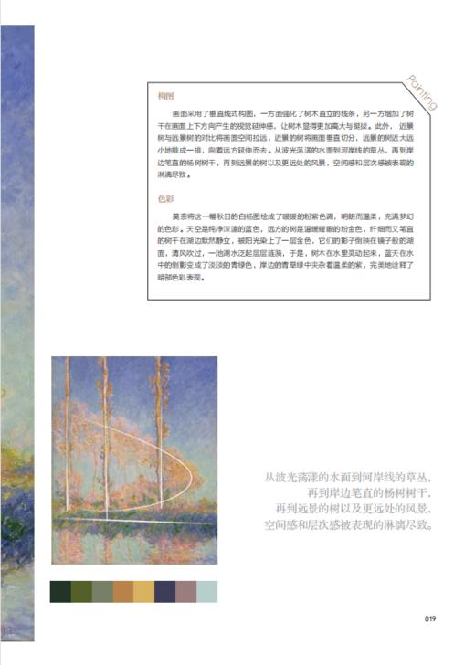 画与花 25幅名画的花艺表达 0325 花艺目客编辑部 解构25幅名画 花艺再创作 花艺设计赏析 中国林业出版社 畅销书 商品图3
