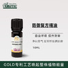 雅琪朵：防御力复方精油GOLD 商品缩略图0