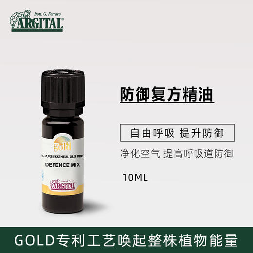 雅琪朵：防御力复方精油GOLD 商品图0