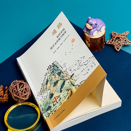 通路 农村家庭教育支付能力探索 林荣日等著 商品图5