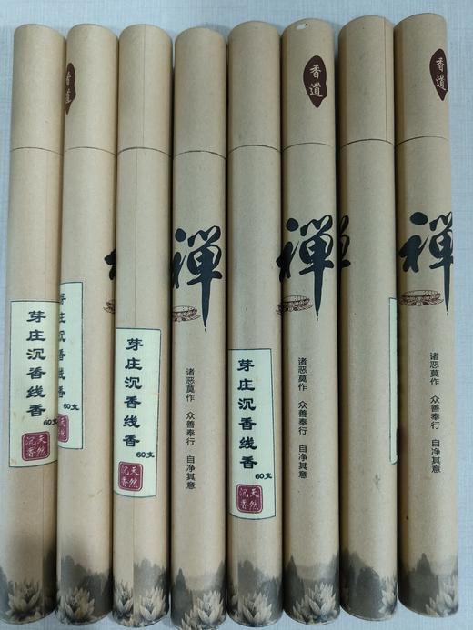 芽庄沉香线香（1筒） 商品图0