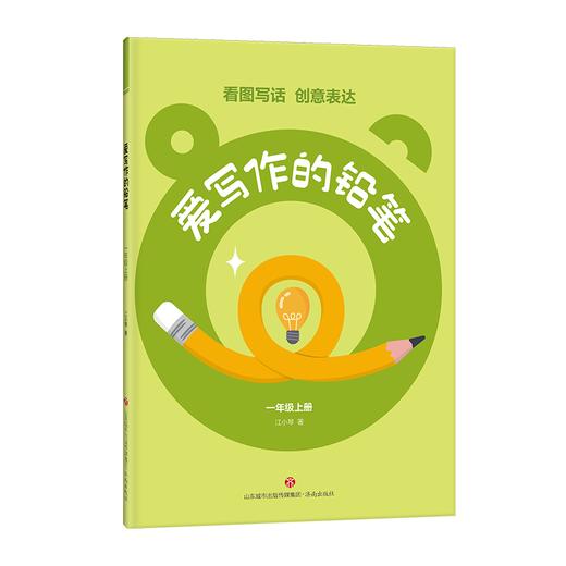 爱写作的铅笔 商品图5