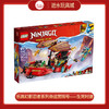 乐高积木L71797乐高幻影忍者系列命运赏赐号——生死时速 商品缩略图0