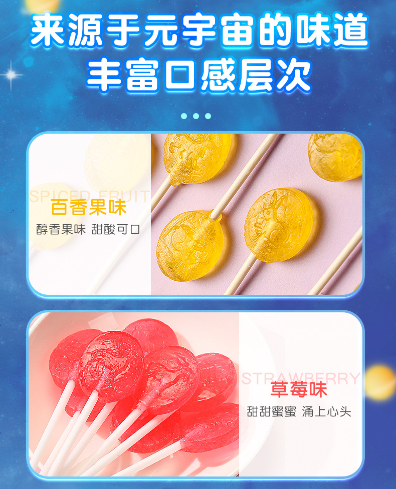 IMINT无糖棒棒糖