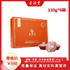 福耀·雅宴·即食碗装燕窝130g*6（≥30%） 商品缩略图0