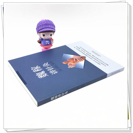 【出版社直销】魏稼讲针灸 宋南昌 魏小明 著 中国中医药出版社 名老中医经验集针灸学书籍 商品图3