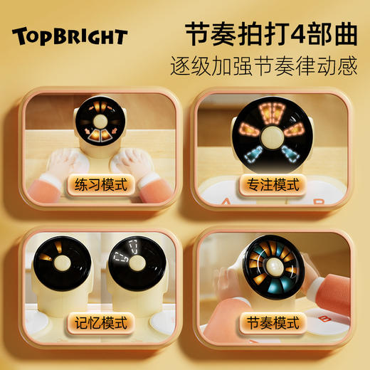 【拍出专注力 打造家庭音乐舞台】TOPBRIGHT特宝儿节奏魔方手拍鼓 4种玩法  跟随灯光指引 锻炼手眼协调力 亲子互动 营造家庭音乐氛围感 商品图2