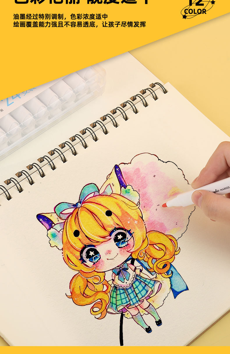 彩笔详情-恢复的_08