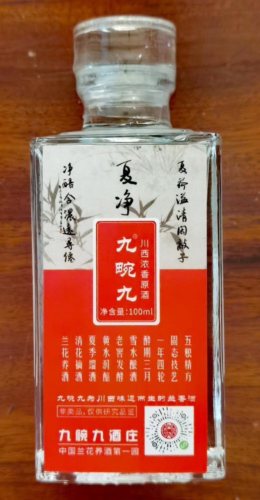 收藏纪念原酒定制礼盒春剑十大名兰系列 商品图5