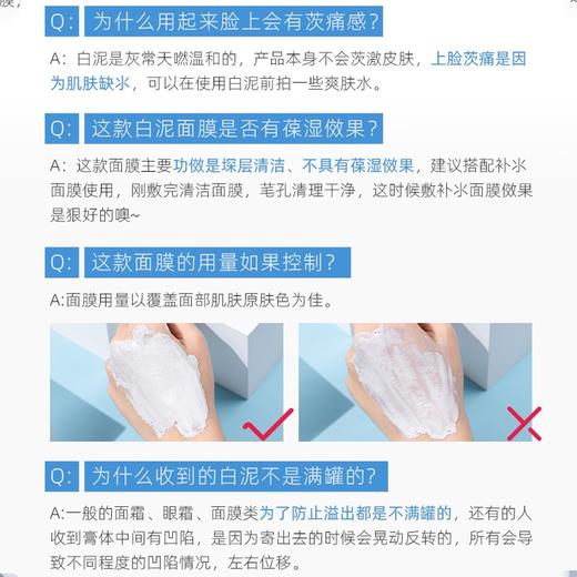 【双12嗨购节】【全球购*买1送9+礼袋】KIEHL'S科颜氏白泥面膜125ml（买一送一/买一送14ml*9）深层清洁  商品图4