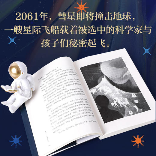 最后一个讲故事的人    5年级正版现货速发|名师推荐|小学生课外阅读五年级 商品图1