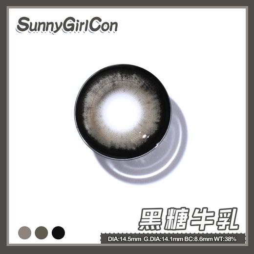 SUNNY GIRL 黑糖牛乳 半年抛 两片 14.5mm 参考着色 14.1mm 基弧 8.6 含水 38% 新锐国货 商品图5