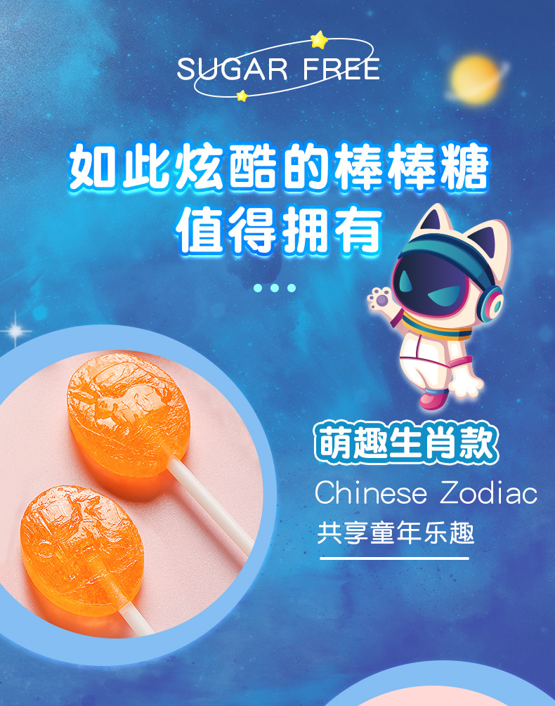 IMINT无糖棒棒糖