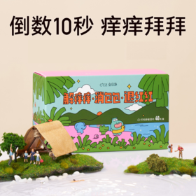 CCZ全日净止痒舒缓湿巾孕妇宝宝户外蚊子蚊虫叮咬止痒修护