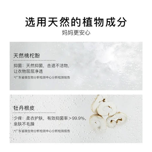 【限时6折】RUFI婴儿酵素洗衣液抗菌婴幼儿新生宝宝专用儿童抑菌酵素洗衣服液 1L/瓶 商品图2
