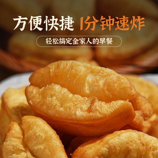 【牛奶鸡蛋小油条】头厨|网红油条半成品早餐家用速食空气炸锅小油条懒人速冻 商品图3