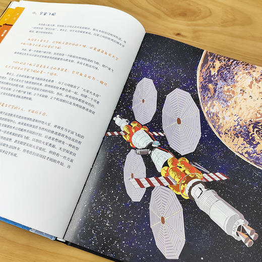 跟航天员去太空（精装）--写给青少年的航天科普指南 商品图6
