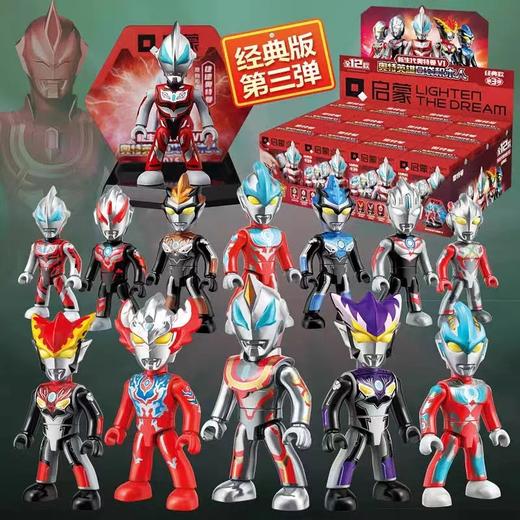 奥特曼经典款第3弹口袋积木人仔 启蒙积木 儿童玩具 商品图1