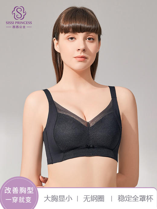 大胸显小，全罩杯悠可调整型文胸 商品图2