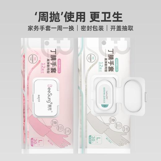 【告别“煮夫手”！超护加长 一次性丁腈手套】防水防油保护双手，平整抗皱柔软贴肤，手感更优薄而耐用，高弹贴合亲肤舒适，抖音同款家务清洁洗碗加厚食品级丁晴粉丝专属 商品图1