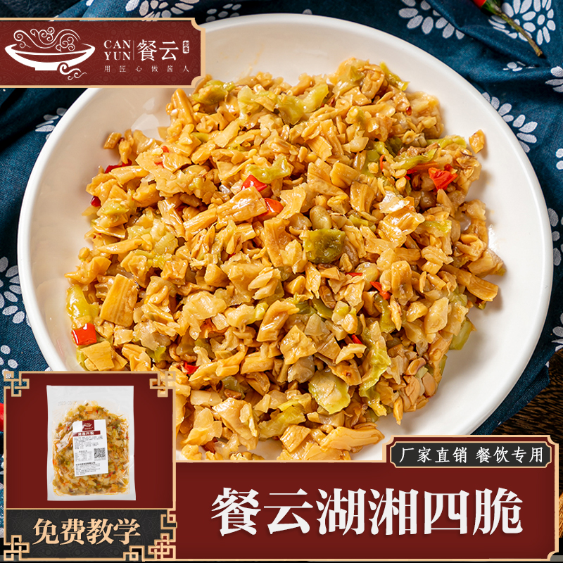 餐云湖湘四脆（四种洞庭湖区老坛子菜组成） 下饭菜食材天花板 超过2000家餐饮打造为门店招牌下饭菜