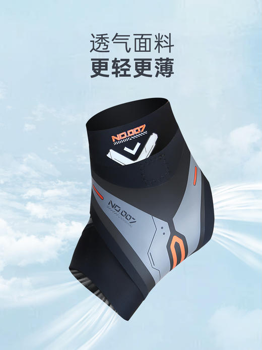 TMT机甲风护踝 商品图1