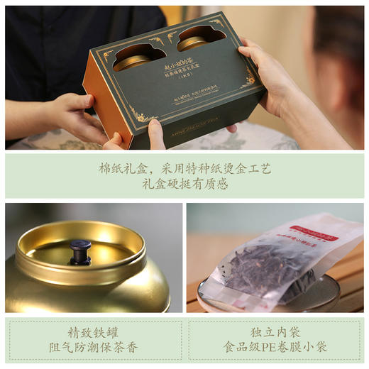 福建茶大礼盒（大红袍+小种红茶）赵小姐的店  厦门特产伴手礼 商品图4