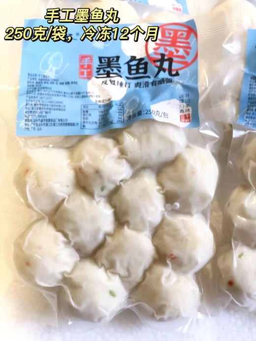 热卖【墨鱼丸】每天海港选材新鲜海捕墨斗鱼，去头去须，只用雪白的鱼身制作，新鲜手打，Q到弹牙有嚼劲 商品图2