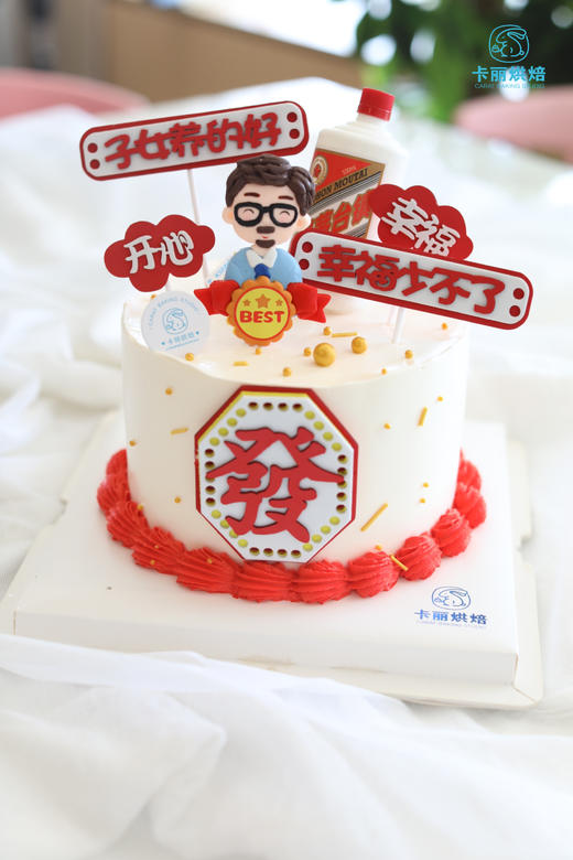 开心幸福蛋糕 商品图0