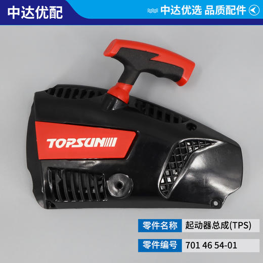 701 46 54-01 商品图1