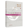 【出版社直销】梅全喜论中药全集.临床药学分册  梅全喜 著 中国中医药出版社  中药学 名老中医经验集书籍 商品缩略图5