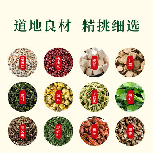 玉叶金花 茯菊茶 商品图3