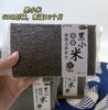 热卖【农家黑小米】陕西米脂县农家种植，养胃又养发 商品缩略图3