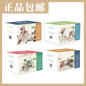 名家名绘连环画（《红楼梦》《水浒传》《西游记》《三国演义》）【现货包邮】连环画出版社
