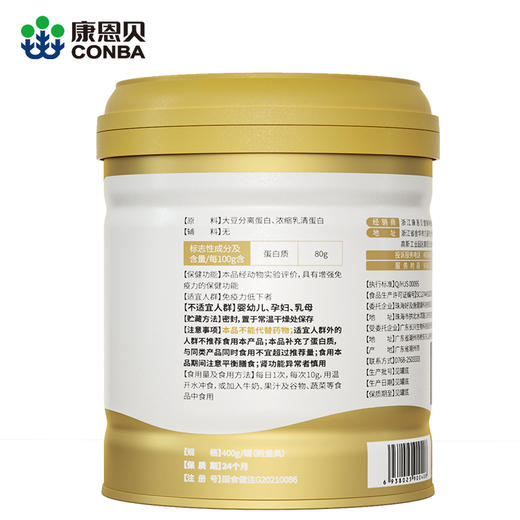 好及施蛋白粉（400g）-蛋白粉 商品图2