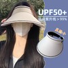 【可折叠加大帽檐 全脸防晒】空顶防晒帽子女夏可折叠防紫外线遮阳帽骑车大帽檐2023新款太阳帽 商品缩略图0
