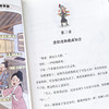 神兽明朝上学记（全4册） 商品缩略图4