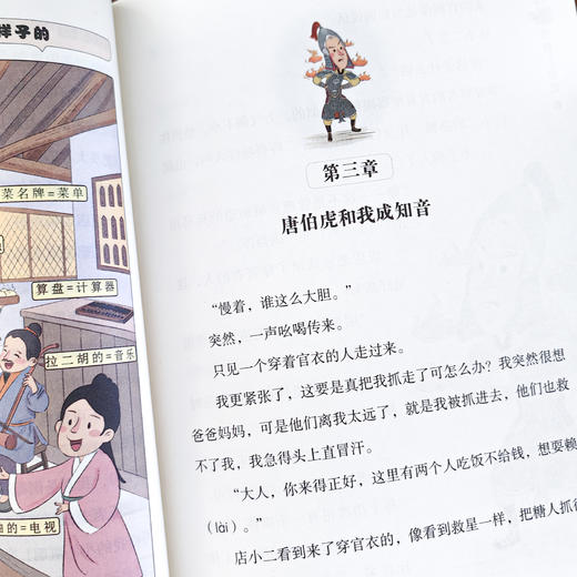 神兽明朝上学记（全4册） 商品图4